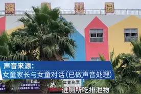幼儿园3岁“戏精女孩”，称被老师罚“吃粪”，堪称当代“坏种”图片