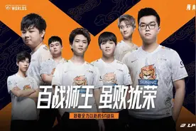 SN不敌韩国战队DWG 痛失英雄联盟S10总冠军图片