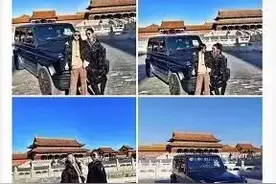 在闭馆日把豪车开进故宫？女子晒图引众怒！刚刚，@故宫博物院 回应了图片