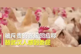 一个鸡蛋的信任｜武汉产鸡蛋被退货 全国网友：你不买我买图片