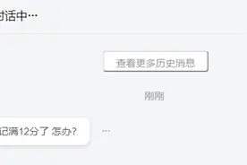 驾驶证记满12分怎么办？这样可以清零！ | 一问一答图片