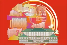 百年献礼 | 北京协和医院邮票正式亮相！图片