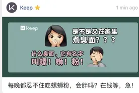 每晚都忍不住吃螺蛳粉，会胖吗？在线等，急图片