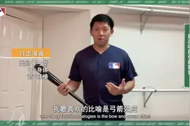 【MLB棒球自习课】“弓箭效应”教你打出本垒打图片