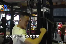 健身房拉杆意外跌下，会员在家躺了半月图片
