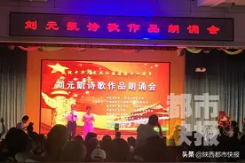 河山锦绣 横槊赋诗——刘元凯诗歌作品朗诵会 众多朗读者云集叫醒你的耳朵图片