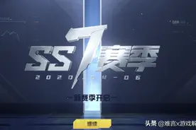 和平精英迎SS7赛季更新！专属时装亮相 舞蹈动作很有趣图片