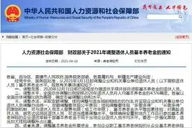 40年代出生的老人退休养老金一般能拿多少钱？能达到平均水平吗？图片