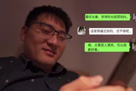 剧场|千里“姻缘”微信牵，纯情“女生”大汉演图片