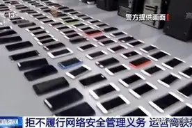互联网黑灰产业链那些事儿之“黑卡”图片