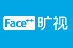 以人脸识别为核心技术的旷视科技IPO获受理：近四年亏损约130亿 隐私安全屡遭质疑图片