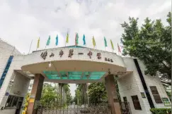 「佛山卓越高中巡礼」①——顶尖学府 佛山一中图片
