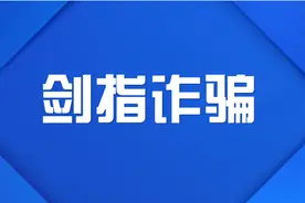 广东女子花近8万元买头盔，转账后懵了图片