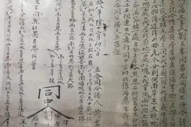 怀庆民俗之——分家析产图片