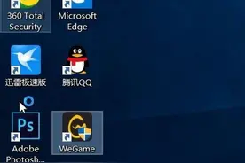 Win10桌面图标有箭头怎么去掉？图片