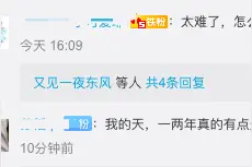 张文宏作出最新判断，网友直呼：“太难了，真的有点久！”图片