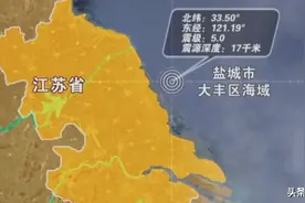 江苏盐城为什么会发生地震？板块挤压猛烈，看完你就明白了图片