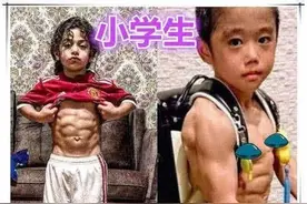 学生“炫腹肌”，小学生：我帅吧，高中生：我酸了，大学生：滚图片