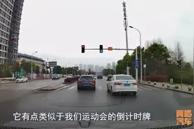 新国标红绿灯取消倒计时读秒，很多司机都懵了，到底是啥意思图片