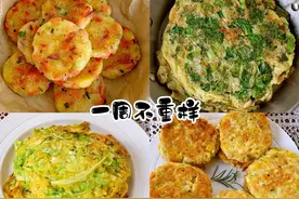 200道简单早餐的做法，早起10分钟就能做，美味营养不重样图片