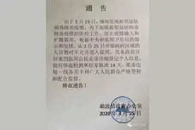 佤邦发通告，禁止缅控区人员进入佤邦图片