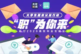 【青年福利】50000+岗位向应届生开放，愿你年少有为！图片