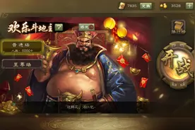 三国杀：闲话中斗地主的排名，看看你有哪些主流地主图片