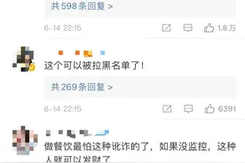 热搜第一！男子海底捞内吃到蟑螂索赔千元图片