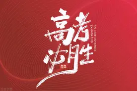 2021高考大捷！红安一中PK罗田一中！有网友表示不能比图片