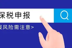 环保税申报：三个风险出现频率高图片
