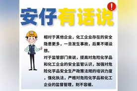 @化工企业，这些典型危化品重大隐患你“中招”没？赶紧自查！图片