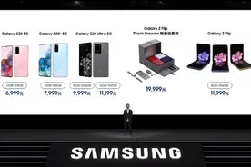 三星S20系列国内售价公布，比iPhone 11贵一点，6999元起步图片