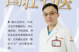 国壮名医｜廖炼炼：针灸可以治病图片