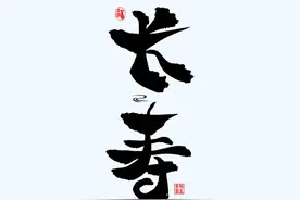 人应该能活到多少岁？你知道吗？图片