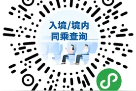 你跟境外输入病例坐过同一趟飞机、火车、轮船吗？来这查！图片