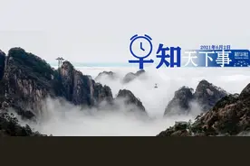 早知天下事图片