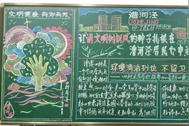 这里的黑板报有点亮！一笔一划颇具人情味图片