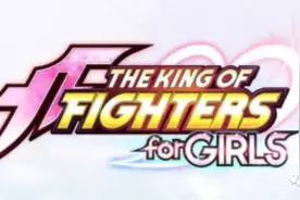 《拳皇 for GIRLS》瞄准女性市场，IP路子这么野到底凭啥？图片