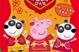 你被《啥是佩奇》刷屏了吗？来听听导演揭秘背后的故事图片