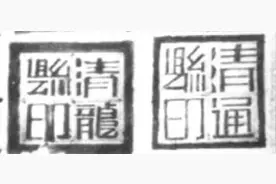 山东出了个“女皇帝”神婆晁正坤效仿武则天登基，招童男，建后宫图片