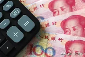 有银行存款的杭州人注意！利率下调图片