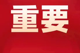 最新！云浮市人大常委会有关决定、公告和任免名单图片
