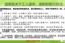1992年以前城镇职工没有缴过养老保险吗？为什么能领取退休金？图片