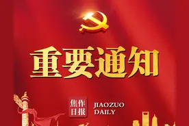10月8日起！焦作公交线路将执行冬季运营时间！时刻表公布图片