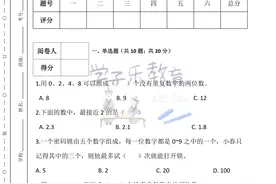 三年级数学奥数题精选，附答案图片