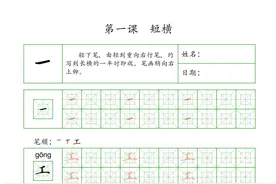 硬笔书法教程基本笔画+作业48页，收藏转发！适合初学者图片