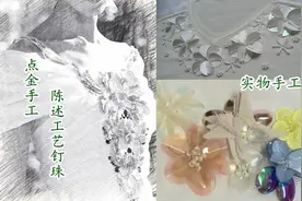 工艺物语之针线手工活话题图片