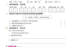 统编版语文二年级下册精编《课时练》，第四到八单元，巩固知识点图片
