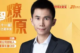 “王兴是个有格局的好老板！”水滴沈鹏：让公司走得长远，我学到了这三点图片
