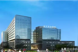 北京协和医院（东院）门诊就诊攻略图片